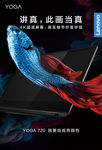 联想yoga720 4k高清