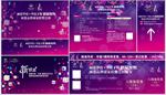 新品发布会
