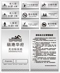 游泳馆标识牌