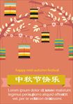 卡通中秋节海报