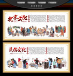 老北京