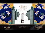 地产 中式