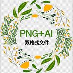 清新花环标题装饰PNG设计元素