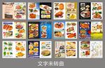 东北菜谱