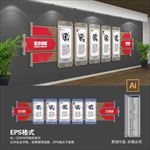 中式企业文化墙