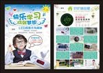 开学季LED学生电子闹钟宣传单