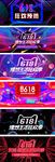 宝天猫618大促数码家电海报