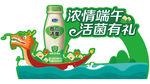 浓情端午节