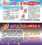 婴幼儿发烧处理方法