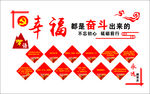 新时代传习所文化墙