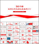 工作总结汇报ppt