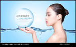 美容海报