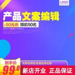 淘宝主图