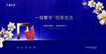 高端地产广告