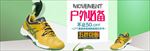 运动鞋电商海报