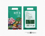 云南苦荞米包装(平面图)