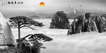 山水