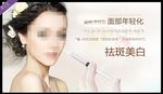 抗衰老祛斑美白