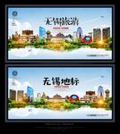 无锡