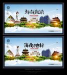 海南