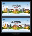 昆明