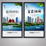 宜昌