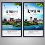 襄阳