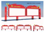 宣传栏