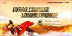 八一建军节