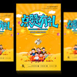 微信集赞