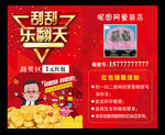 刮刮卡