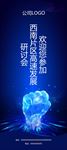 活动易拉宝