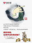易物海报