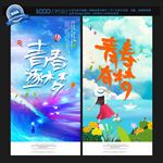 青春逐梦