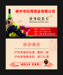 业务联系卡