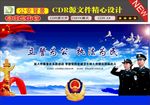 公安背景晓文化设