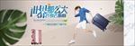 箱包电商海报