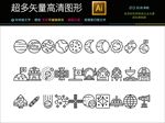 简约icon图标素材合集图片