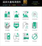 简约icon图标素材合集图片