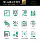 简约icon图标素材合集图片
