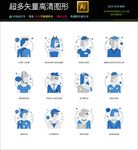 简约icon图标素材合集图片
