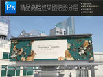 户外广告牌样机一键贴图