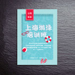游泳培训