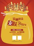 钱袋子