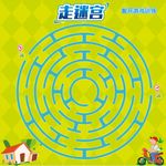 走迷宫