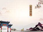 中国风展板