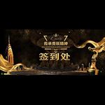 传承贵族精神