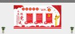 党建文化墙