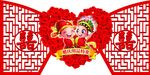 婚庆 喜 结婚
