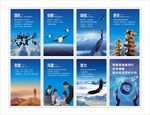 企业励志标语图片